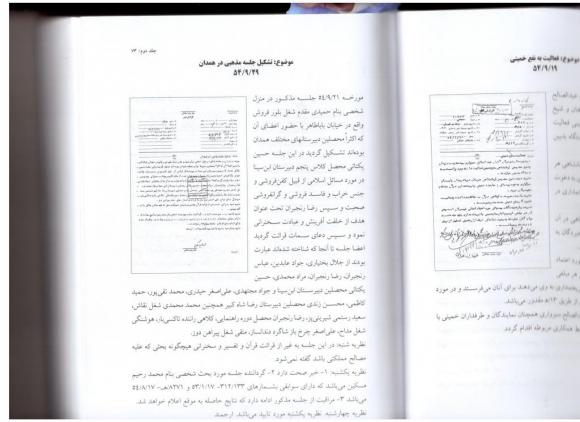 استاد محمد رحیم مسکین