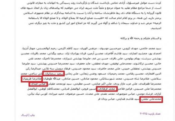 جعل نامه خاتمی