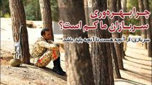 سربازی