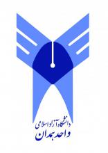 آزاد همدان