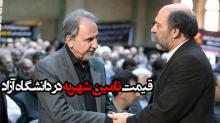 شهریه