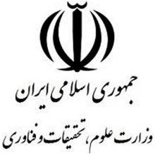 وزارت علوم