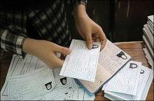 تکمیل ظرفیت دکتری