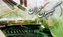 کمیسیون عمرانی