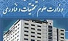 میلی‌منفرد و سمنانیان از وزارت علوم استعفا کردند