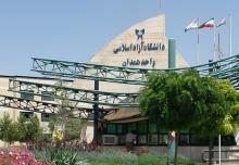 دانشگاه آزاد همدان