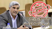 فرهادی وزیر علوم