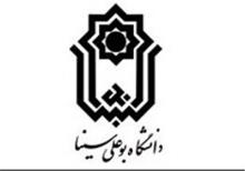 دانشگاه بوعلی