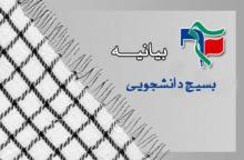 شورای تبیین مواضع
