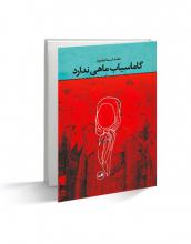 سید عارف علوی
