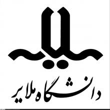 دانشگاه ملایر