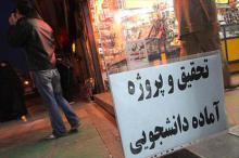 پـایـان نـامـه‌