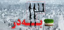 سیزدهم فروردین