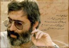 سید مرتضی آوینی