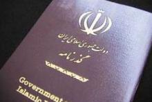 پاسپورت ایرانی