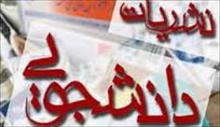  نشریات دانشگاه بوعلی سینا