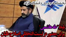 طه هاشمی