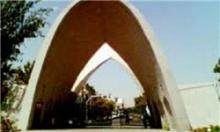 دانشگاه علم و صنعت