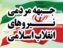 راهبردهای اقتصاد مقاومتی، محور برنامه های بخش کشاورزی باشد