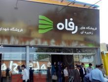 نقش مستقیم دستگاه‌های دولتی در انتصاب مدیر نجومی‌بگیر/ گلزاده کرمانی با حقوق 24 میلیونی فروشگاه رفاه را زیان‌ده کرد