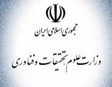 آیا وزارت علوم ارث اصلاح‌طلبان است؟