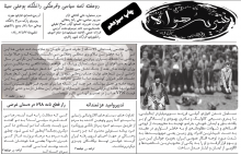 همراه سیزده منتشر شد