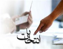 برگزاری انتخابات شورای صنفی در دانشگاه بوعلی سینا