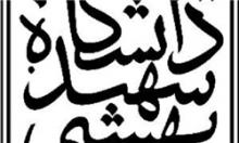 دوازدهمین المپیاد فرهنگی ورزشی دانشجویان برگزار می‌شود