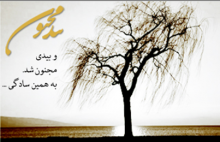 میزان، رأی ملت است