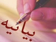 اخلاق مداری وتقوای سیاسی؛وظیفه اصلی مسئولان