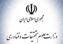 رضوان‌طلب رئیس مرکز جذب اعضای هیئت‌علمی وزارت علوم شد