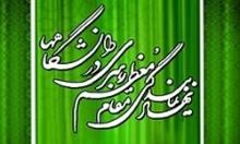 حریزاوی مدیر جدید حوزه اسلامی دانشگاهیان شد