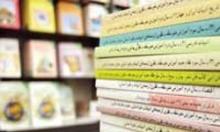 قیمت کتاب‌های درسی چقدر است
