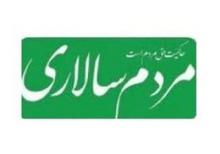 لزوم پالایش رفتاری و عمل به قانون لزوم پالایش رفتاری و عمل به قانون