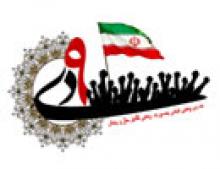 فتنه88،مدیریت انقلابی،حماسه نهم دی