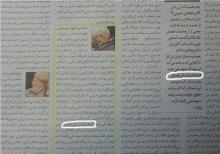 روزنامه آسمان به نقل از باوند حکم اسلامی قصاص را "غیرانسانی" خواند +توضیح مدیرمسئول روزنامه آسمان به نقل از باوند حکم اسلامی قصاص را "غیرانسانی" خواند +توضیح مدیرمسئول