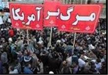 درباره شعار "مرگ بر آمریکا"