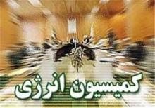 به جای افزایش قیمت حاملهای انرژی به جای افزایش قیمت حاملهای انرژی