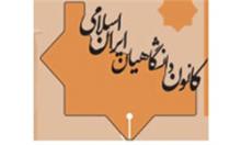 هشدار پیرامون انجام اقدامات هنجارشکنانه در دانشگاه‌ها/ ضرورت اجرای قانون در انتصاب روسای دانشگاه