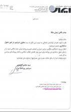پیوند قابل پیش بینی «روزنامه دولت» با عضو موثر ستاد فتنه