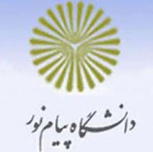آنچه قبل و بعد از ورود به دانشگاه پیامنور باید بدانید آنچه قبل و بعد از ورود به دانشگاه پیامنور باید بدانید
