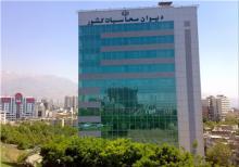 گزینه‌ نهایی دادستانی دیوان محاسبات فردا به صحن علنی مجلس معرفی می‌شود