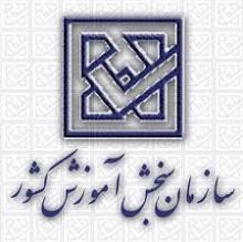 فردا زمان اعلام نتایج کنکور کارشناسی ارشد