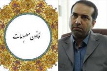 پیش‌نویس قانون نظام جامع مطبوعات در انتظار آراء اصحاب رسانه/ متن کامل پیش‌نویس قانون جدید