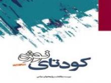 کودتای نوژه چگونه کشف و ختثی شد