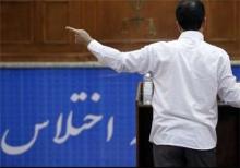 تمامی متهمان اتهامات خود را رد کردند