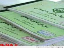 سابقه بیمه «فروشی» شد