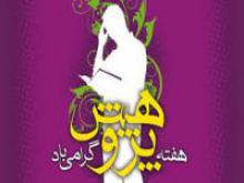 دبير ستاد هفته پژوهش استانداري همدان از برگزاري مراسم افتتاحيه هفته پژوهش در تاريخ 23 آذر ماه سالجاري خبر داد.