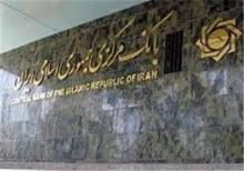 مدرک تحصیلی یکی از مقامات ارشد بانک مرکزی خبر ساز شد+ اسناد