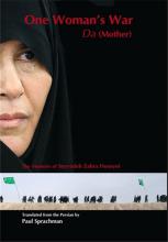 «دا» در دست آمریکاییها «دا» در دست آمریکاییها